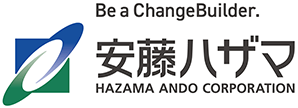 株式会社安藤・間