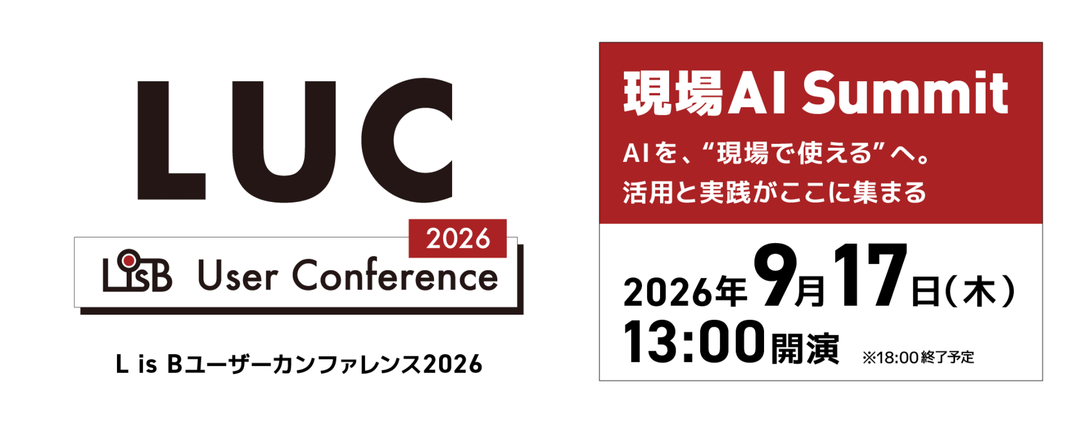 LUC2026（L is B User Conference 2026）2026年9月17日（木）13:00開演