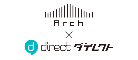 建設現場のあらゆる機械の管理をデジタル化する「Arch」と現場向けビジネスチャット「direct」が機能連携を開始
