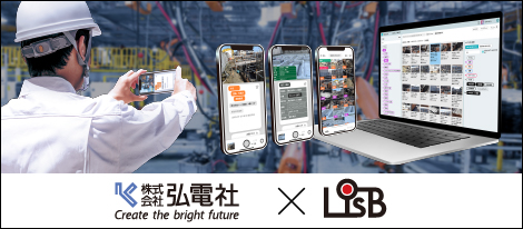 弘電社、「タグショット/タグアルバム」でAutodesk Construction Cloud連携機能をL is Bと共同開発