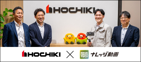 ホーチキ、「ナレッジ動画」を次世代への技術継承に活用