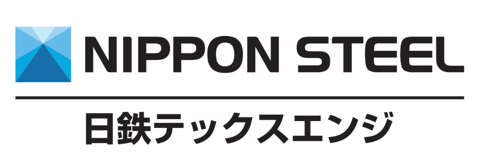 日鉄テックスエンジ株式会社様