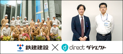 L is B、鉄建建設と共同開発した「カーボン Eye」の活用事例を公開