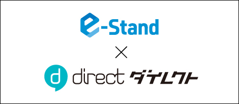 建設ダッシュボード「e-Stand」、通知HUB機能で現場向けチャット「direct」 との連携を開始