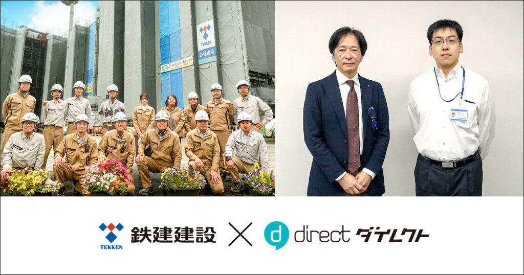 L is B、鉄建建設と共同開発した「カーボン Eye」の活用事例を公開