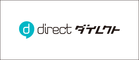 「direct／ダイレクト」利用料金改定のお知らせ