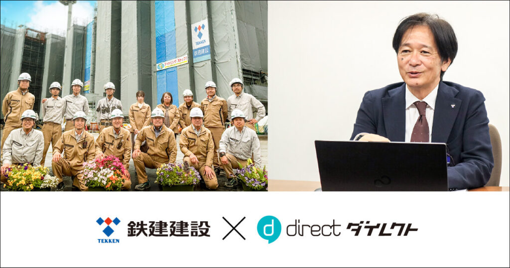 L is B、鉄建建設と共同開発した「カーボン Eye」の活用事例を公開