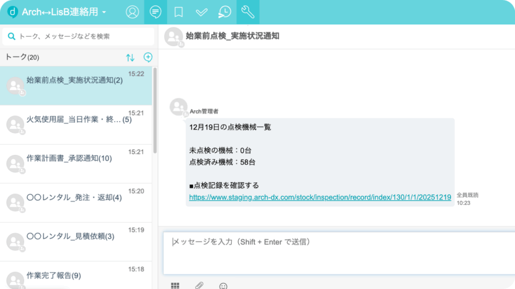 「direct」への通知例