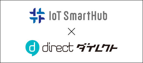 クラウド映像サービス「IoT SmartHub」 × 現場向けチャット「direct」