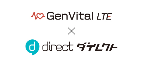 現場チャット「direct」と体調管理ソリューション「GenVital LTE」が連携