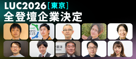 L is B ユーザーカンファレンス「LUC2026」（東京）全登壇企業決定　レイズネクスト、ミニミニが登壇